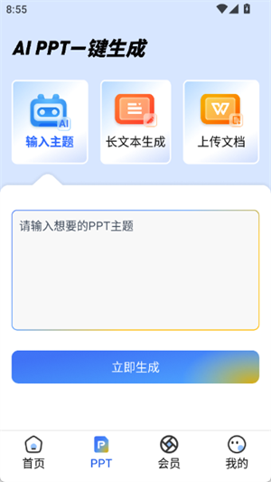 校园写作助手[图3]