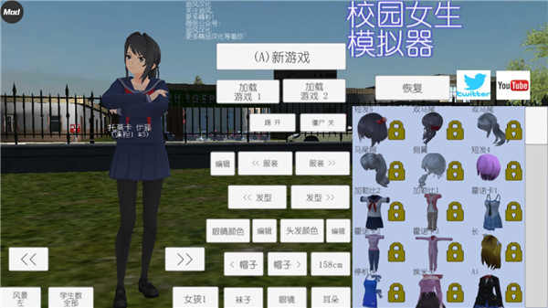 校园女生模拟器华为版[图3]