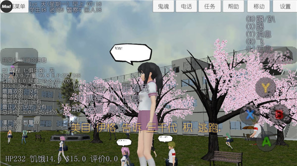 校园女生模拟器华为版[图1]