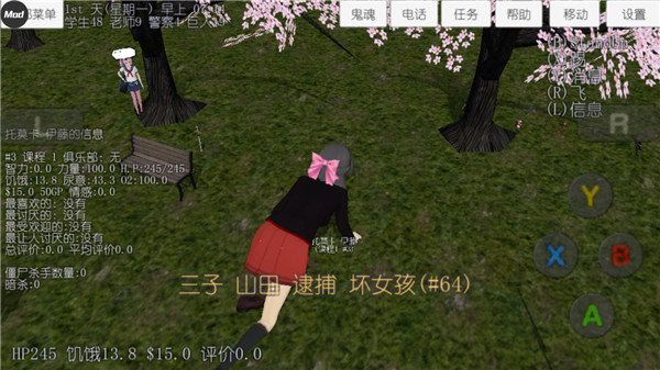 校园女生模拟器华为版[图4]