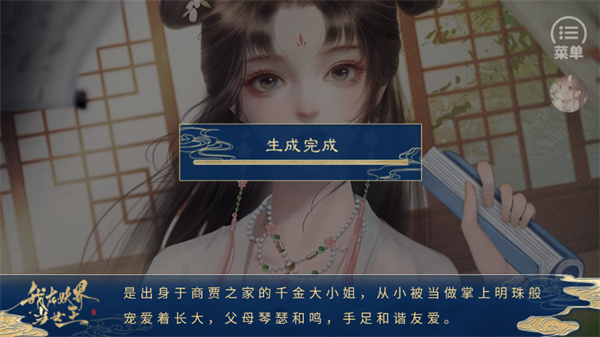 我在妖界当女王[图3]