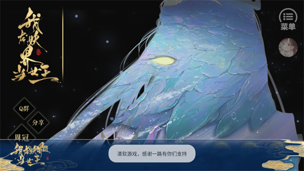 我在妖界当女王[图2]