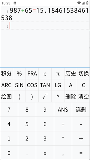 多行计算器[图3]