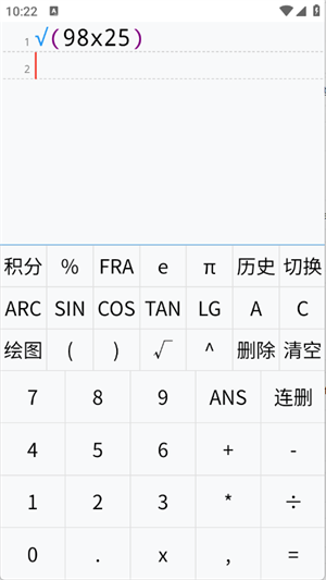 多行计算器[图4]