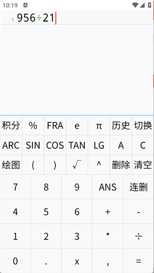 多行计算器[图1]