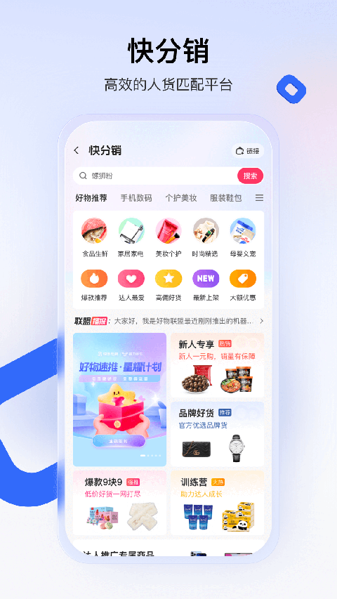 快手小店商家版2025最新官方版[图3]