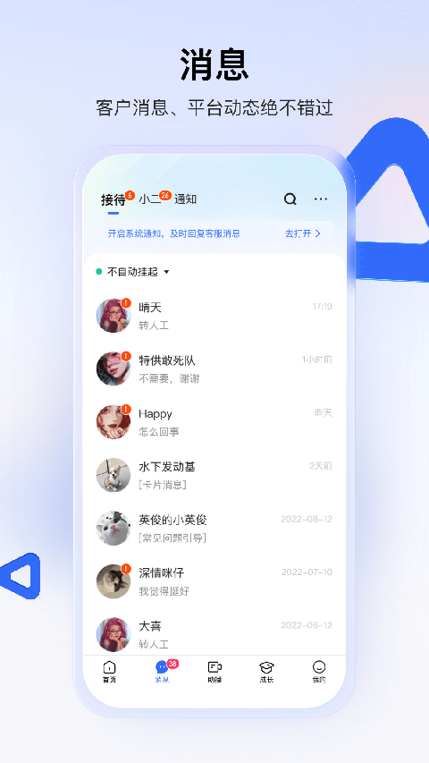 快手小店商家版2025最新官方版[图2]