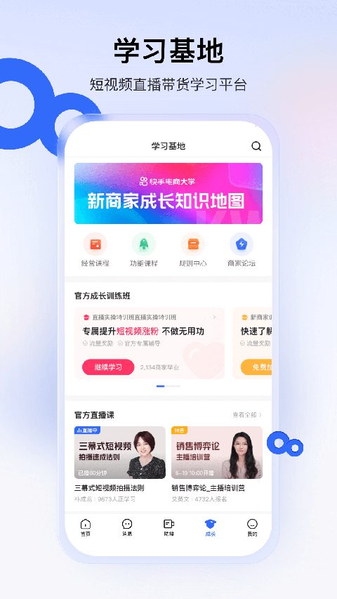 快手小店商家版2025最新官方版[图1]