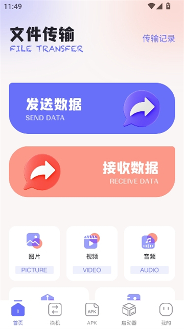 互传速传[图3]