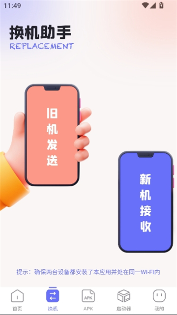 互传速传[图4]