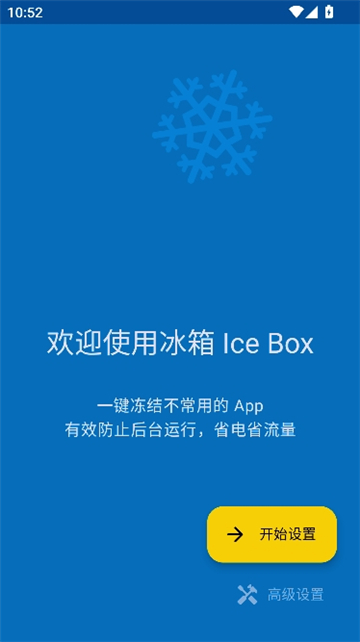 icebox冰箱[图1]