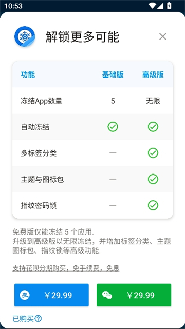 icebox冰箱[图2]