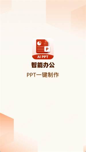 PPT模板君[图2]