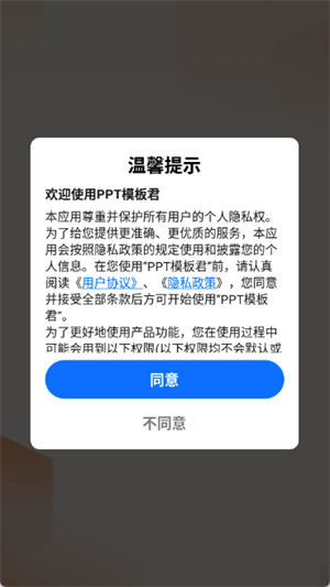 PPT模板君[图1]