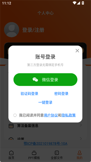 PPT模板君[图4]