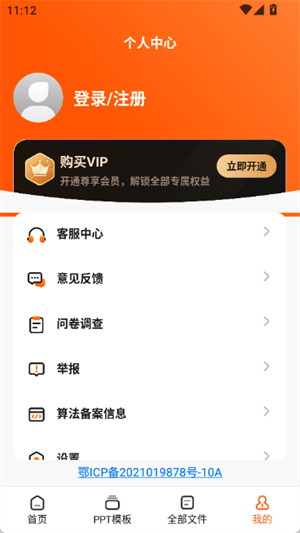 PPT模板君[图3]