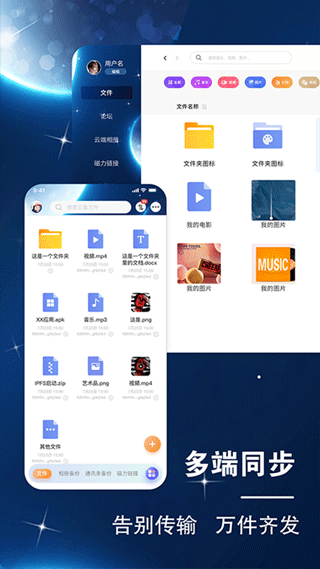 小龙云盘app[图2]