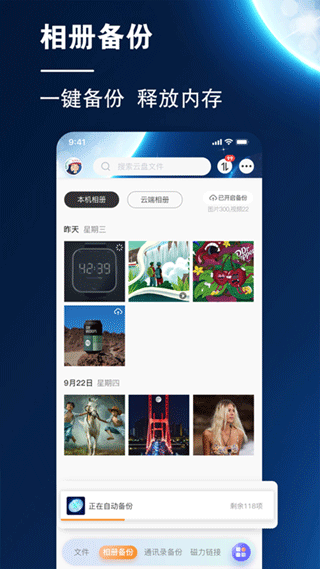 小龙云盘app[图3]