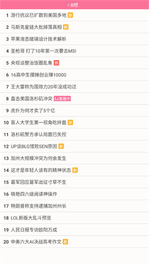 腕上b站Apple Watch[图2]