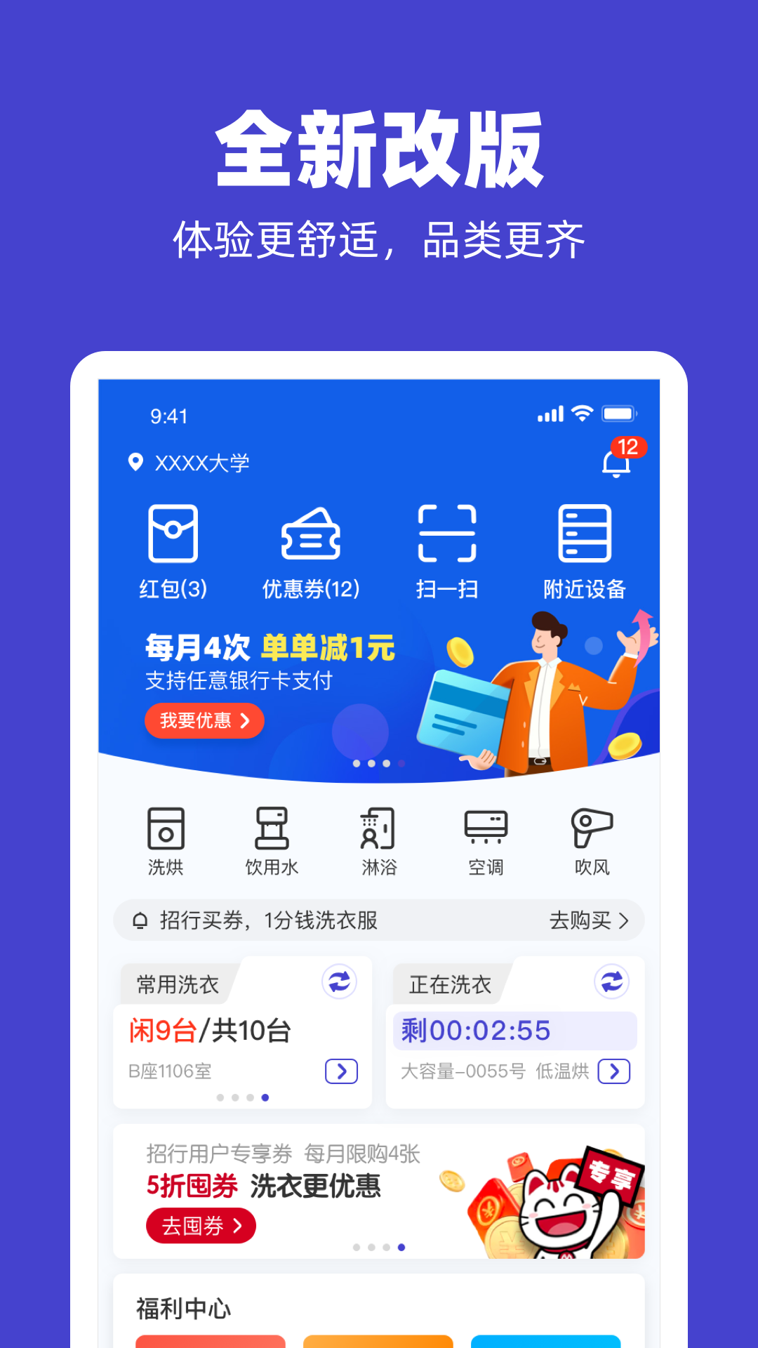 U净app下载官方版[图1]