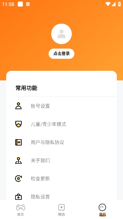蚂蚁游戏[图1]