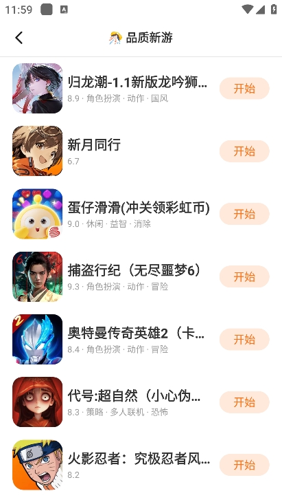 蚂蚁游戏[图2]