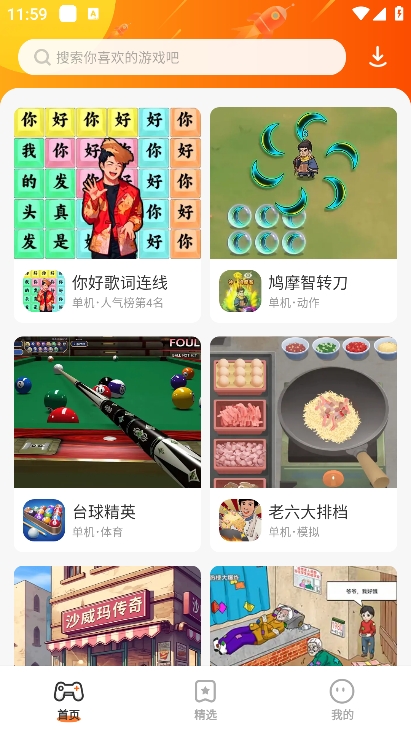 蚂蚁游戏[图4]