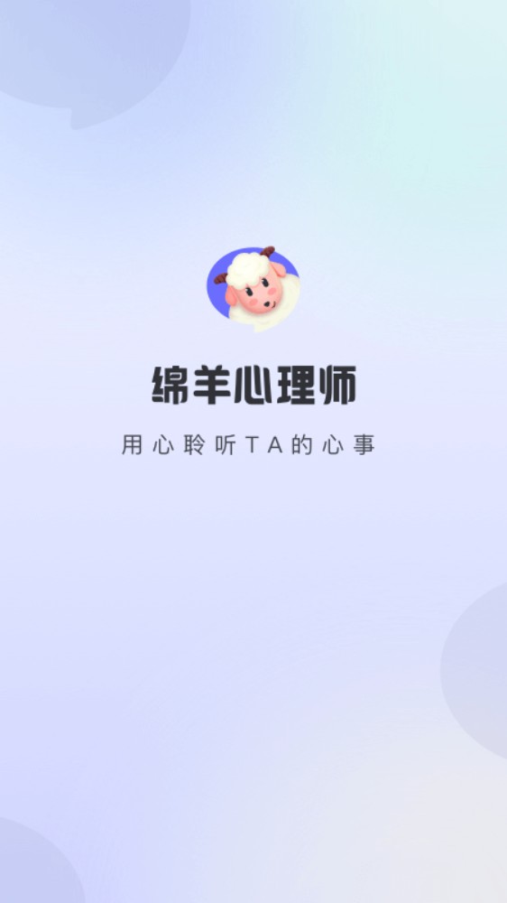 绵羊心理[图1]