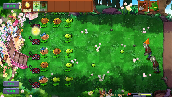 pvz共生版安卓[图2]