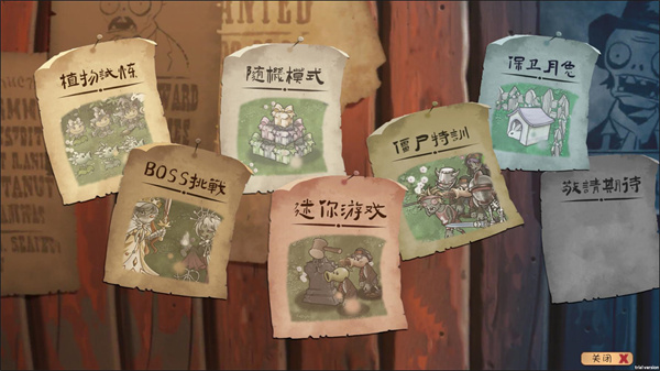 pvz共生版安卓[图4]