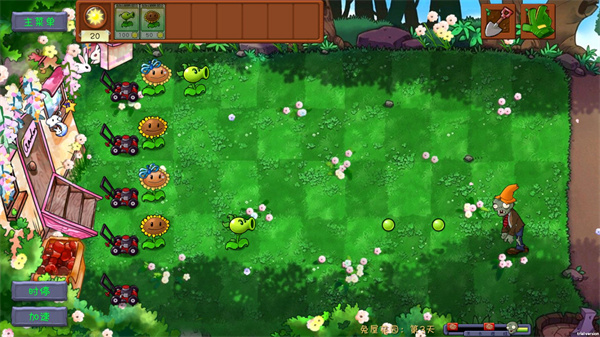 pvz共生版安卓[图3]