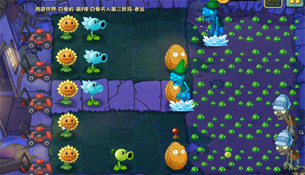 植物大战僵尸世界版[图1]