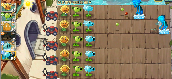 植物大战僵尸世界版[图4]