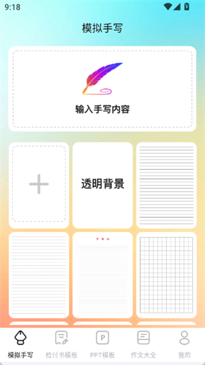 检讨书生成大师[图4]