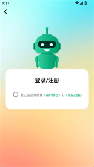 检讨书生成大师[图3]