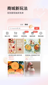 头条搜索极速版2025最新官方版[图2]