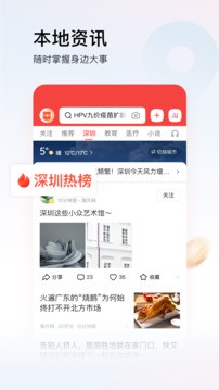 头条搜索极速版2025最新官方版[图4]