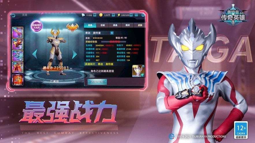 天诺奥传存档版[图2]
