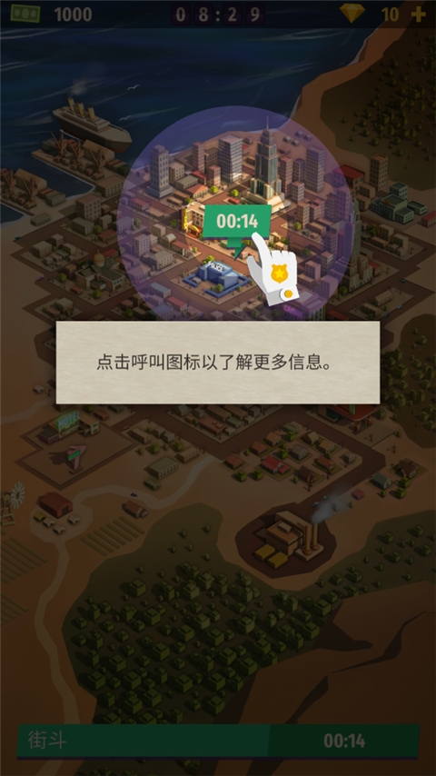 警察公司大亨下载[图3]