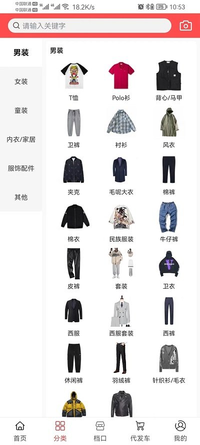 五二电商园2025最新官方版[图2]