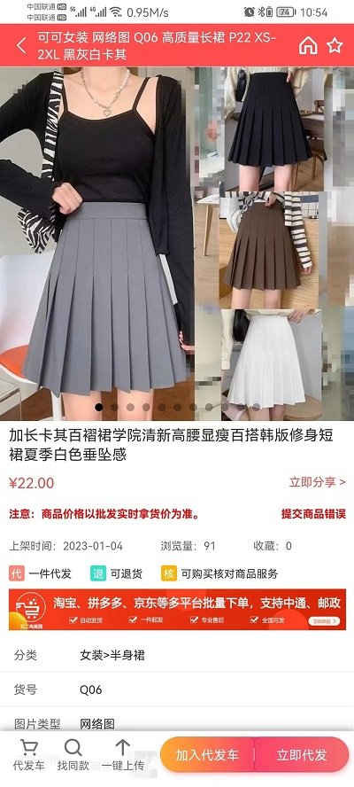 五二电商园2025最新官方版[图4]