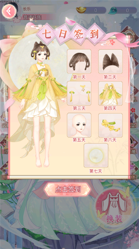 花舞蝶衣[图3]