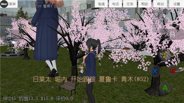 校园女生模拟器[图2]