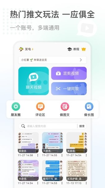 话树趣聊[图2]