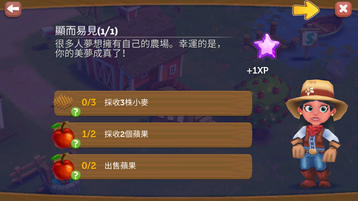 开心农场2乡村度假[图4]