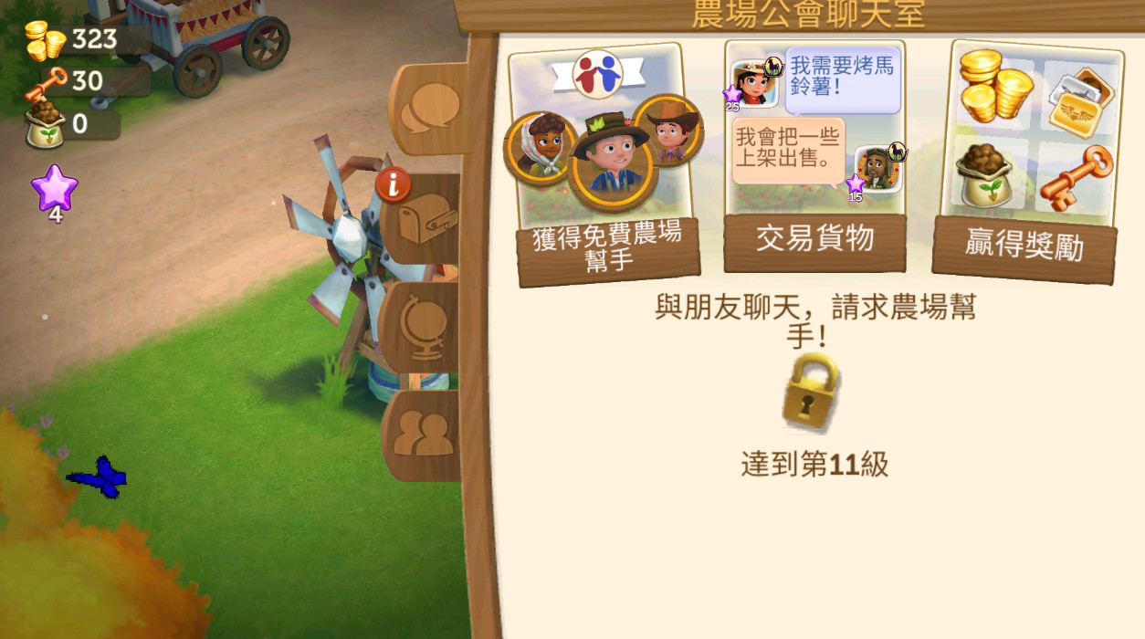 开心农场2乡村度假[图2]
