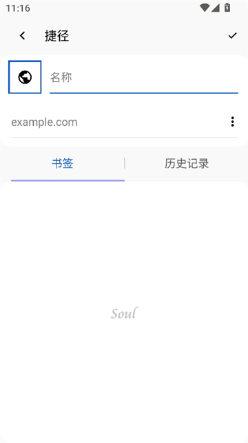 Soul浏览器1.4.65[图4]