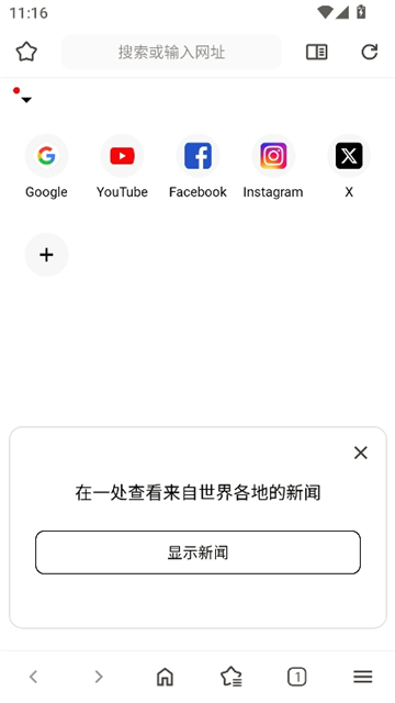 Soul浏览器1.4.65[图5]