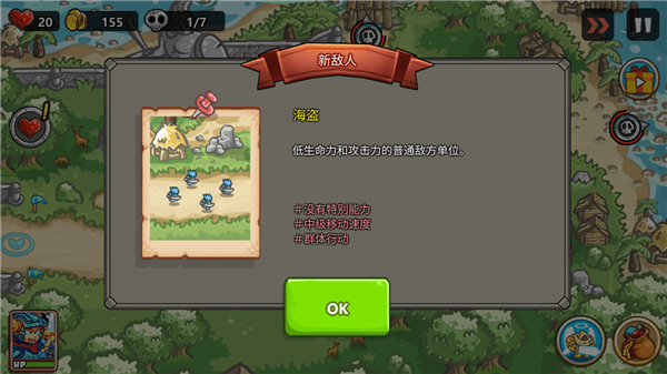 王国保卫战2[图4]