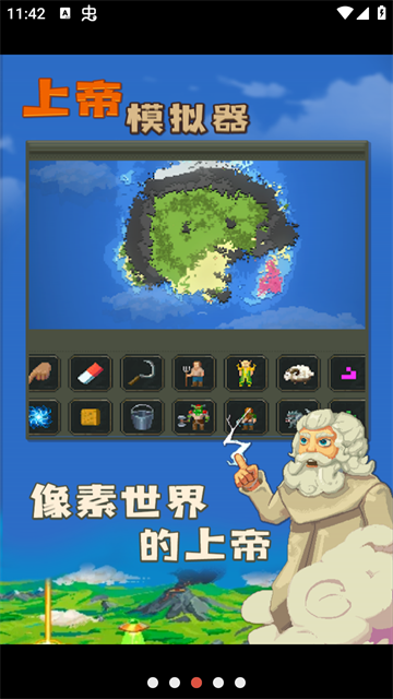 WorldBox官方正版[图3]
